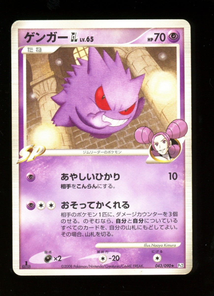 Gengar Lv.65 041/090 1st Edition Rare - Pokemon Bonds to the End of Time Pt2  MP