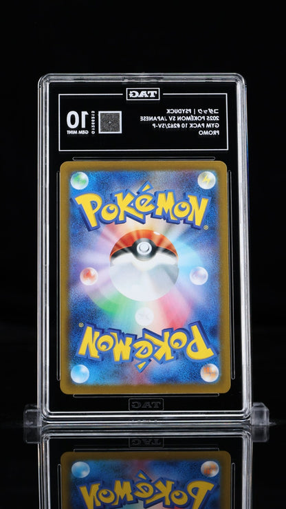 TAG 10 - Psyduck 262/SV-P Gym Pack Promo - Pokemon Scarlet & Violet Japanese