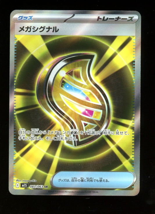 Mega Signal 083/063 SR Item - Pokemon Mega Symphonia Japanese M1S  NM