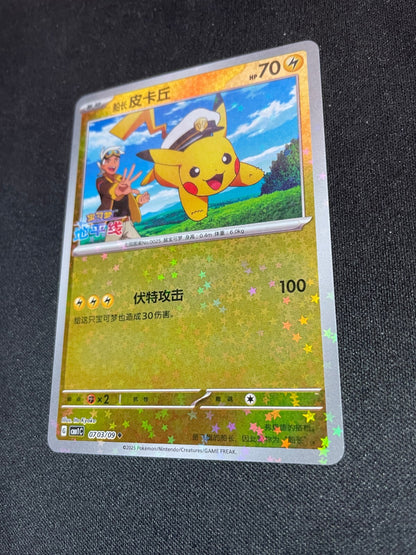 Captain Pikachu 0703/09 Star Holo CBB1C Gem Pack Booster Pokemon S. Chinese - NM