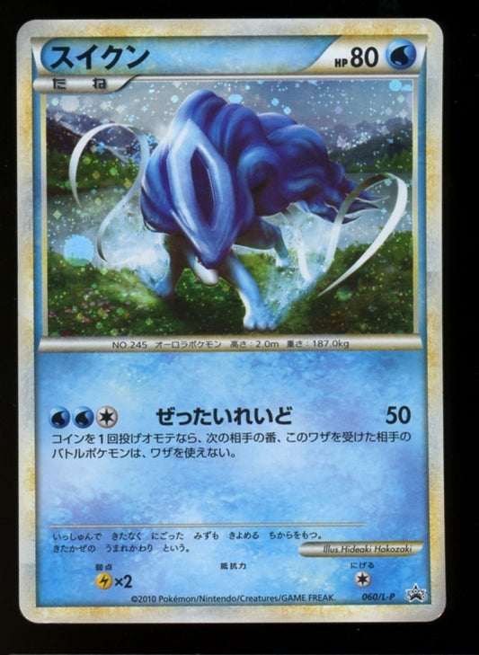Suicune 060/L-P Shiny Holo Promo - Pokemon Japanese Legend Perfect Set 2010 - MP
