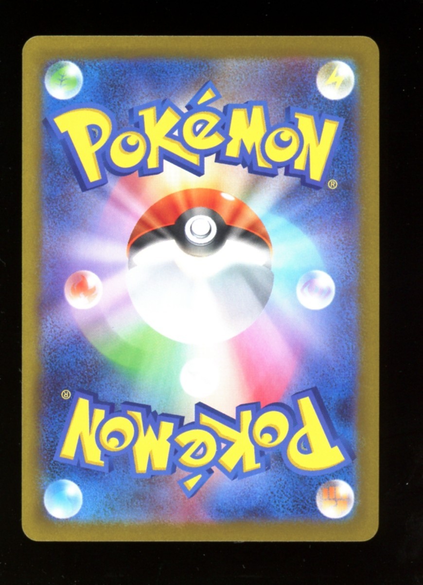 Ivysaur 065/063 Art Rare AR - Pokemon Mega Brave Japanese M1L - NM