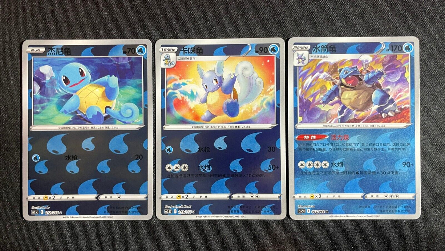 Blastoise Evolution Line 012-014/066 Reverse Holos Pokemon GO Chinese Exclusives