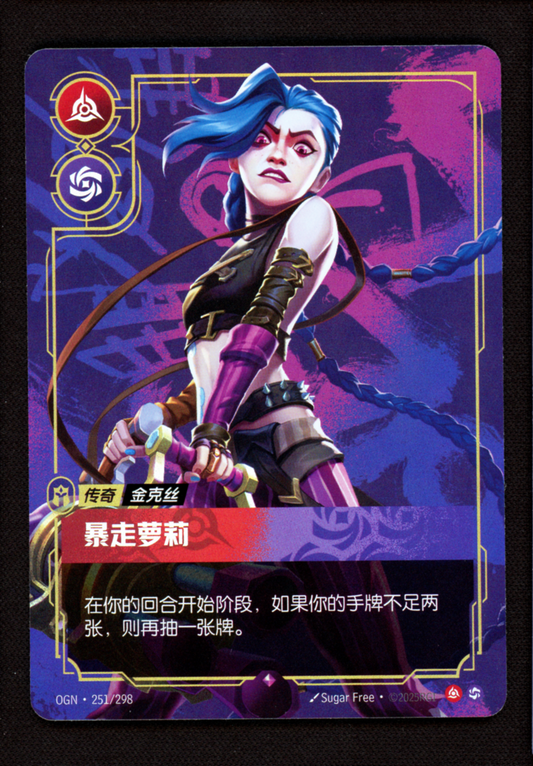 Jinx Loose Cannon 251/298 Foil - Riftbound: Origins League of Legends Chinese LP