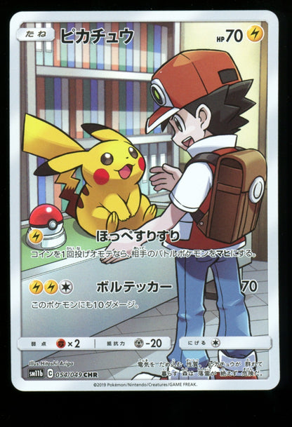 Pikachu 054/049 CHR - Dream League Pokemon Japanese sm11b Sun & Moon - NM
