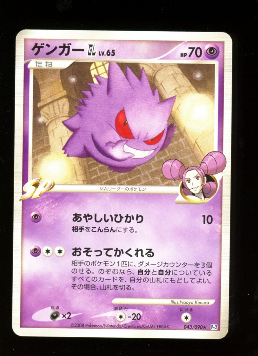 Gengar Lv.65 041/090 Unlimited Rare - Pokemon Bonds to the End of Time Pt2 - LP