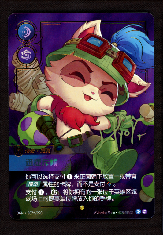 Teemo 307/298 Artist Signature - Riftbound Origins League of Legends Chinese NM