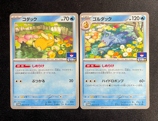 Psyduck 262/SV-P & Golduck 263/SVP - Gym Promos Pokemon Scarlet Violet Japanese