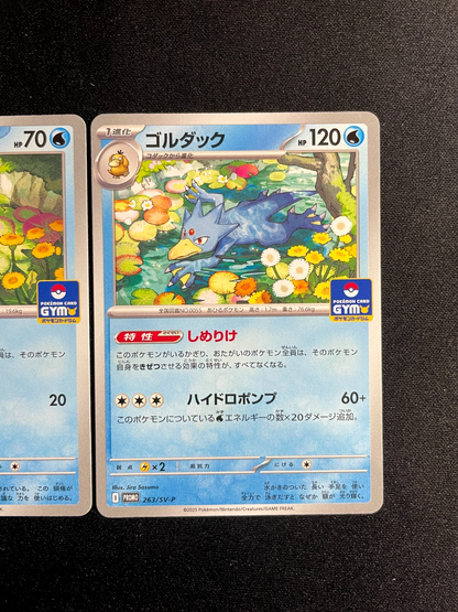 Psyduck 262/SV-P & Golduck 263/SVP - Gym Promos Pokemon Scarlet Violet Japanese