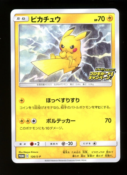 Pikachu 126/S-P Promo - Pokemon Japanese PikaPika! Campaign Sword & Shield - NM