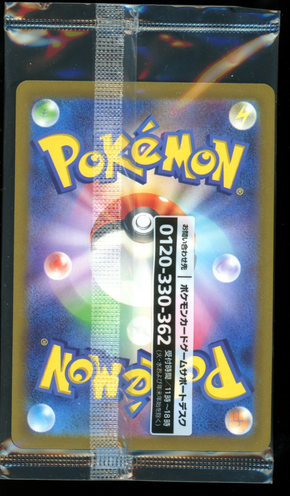 Detective Pikachu 098/SV-P Promo - Pokemon Japanese Scarlet Violet - SEALED
