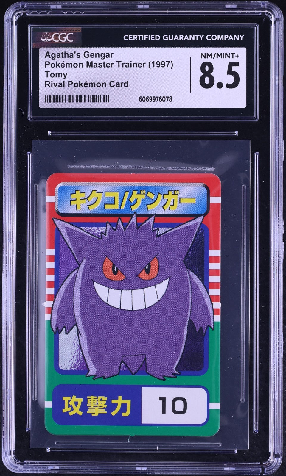 CGC 8.5 - Agatha's Gengar - Pokemon Master Trainer Rival Card Tomy 1997 Vintage