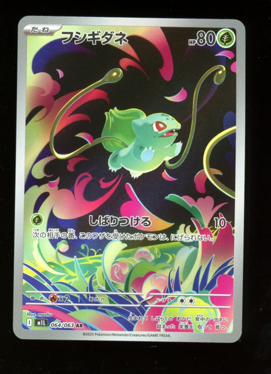 Bulbasaur 064/063 Art Rare AR - Pokemon Mega Brave Japanese M1L - MP Warped