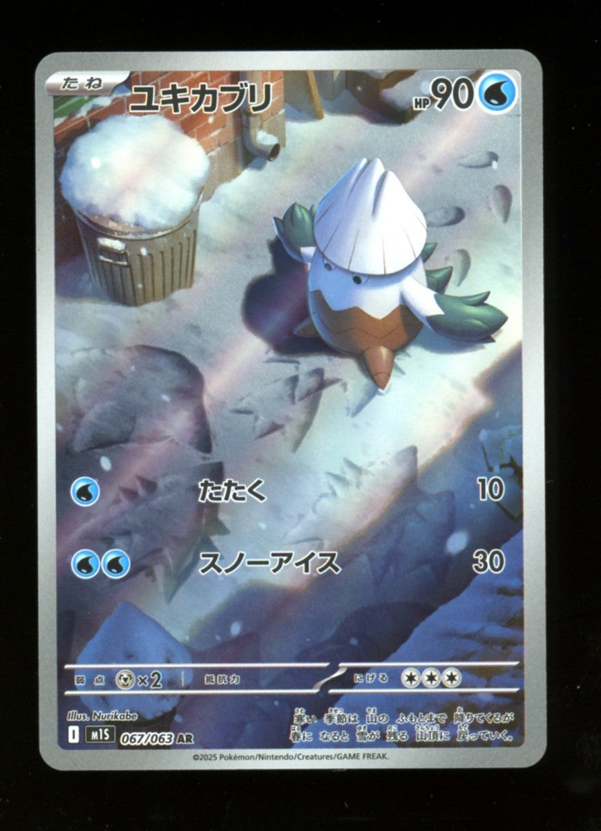 Snover 067/063 Art Rare AR - Pokemon Mega Symphonia Japanese M1S - NM