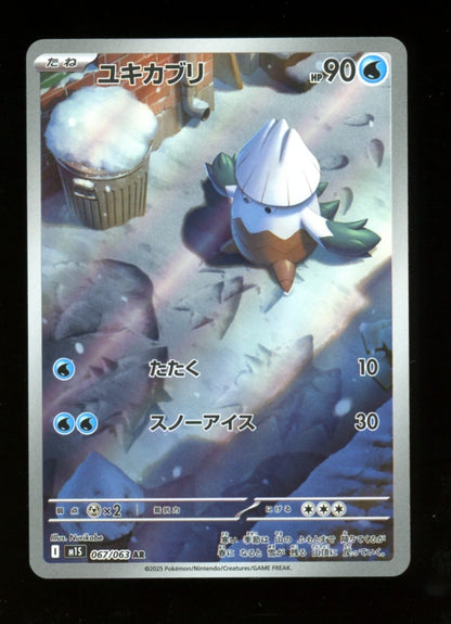 Snover 067/063 Art Rare AR - Pokemon Mega Symphonia Japanese M1S - NM