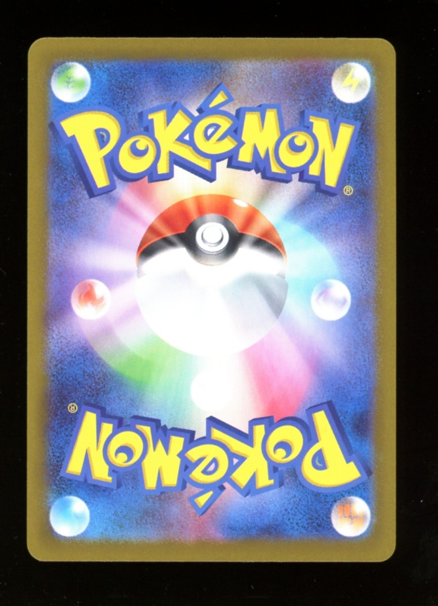 Bulbasaur 064/063 Art Rare AR - Pokemon Mega Brave Japanese M1L - LP