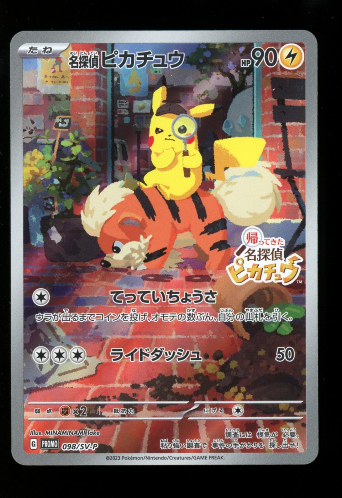 Detective Pikachu 098/SV-P Pre-Order Promo  Pokemon Japanese Scarlet & Violet LP