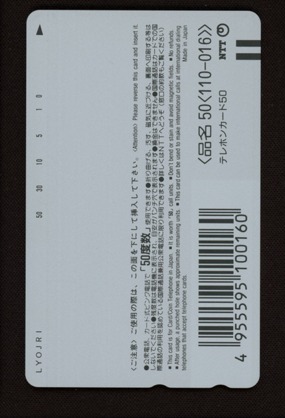 Gundam Wing Endless Waltz Phone Card - NTT Telephone Japanese Unused - NM