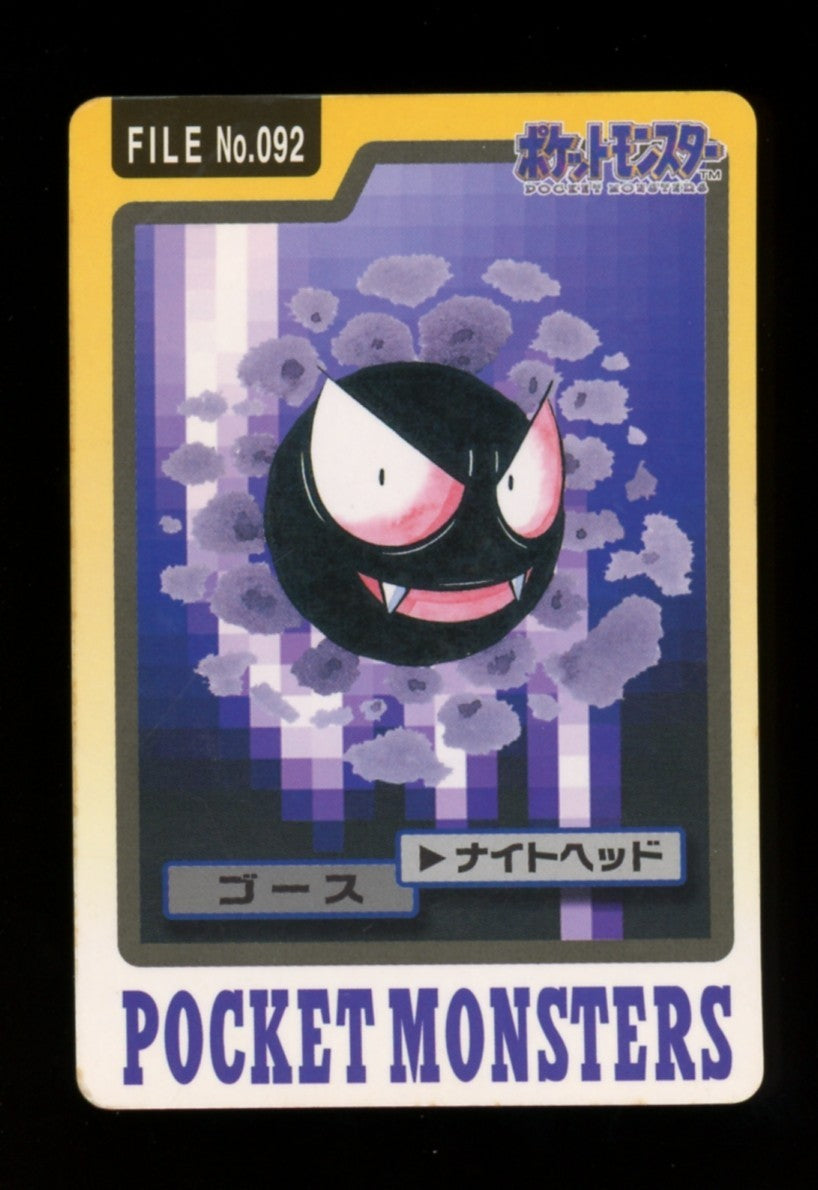 Gastly #092 - Pokemon Carddass Japanese Vintage 1997 Pocket Monsters - HP
