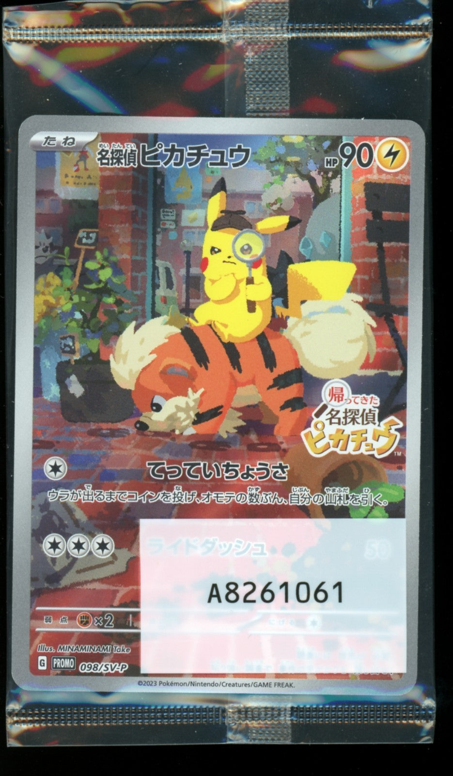 Detective Pikachu 098/SV-P Promo - Pokemon Japanese Scarlet Violet - SEALED