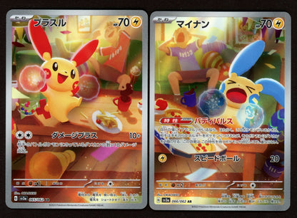 Plusle 065/062 & Minun 066/062 Art Rare Set - Pokemon Japanese Raging Surf sv3a