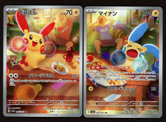 Plusle 065/062 & Minun 066/062 Art Rare Set - Pokemon Japanese Raging Surf sv3a