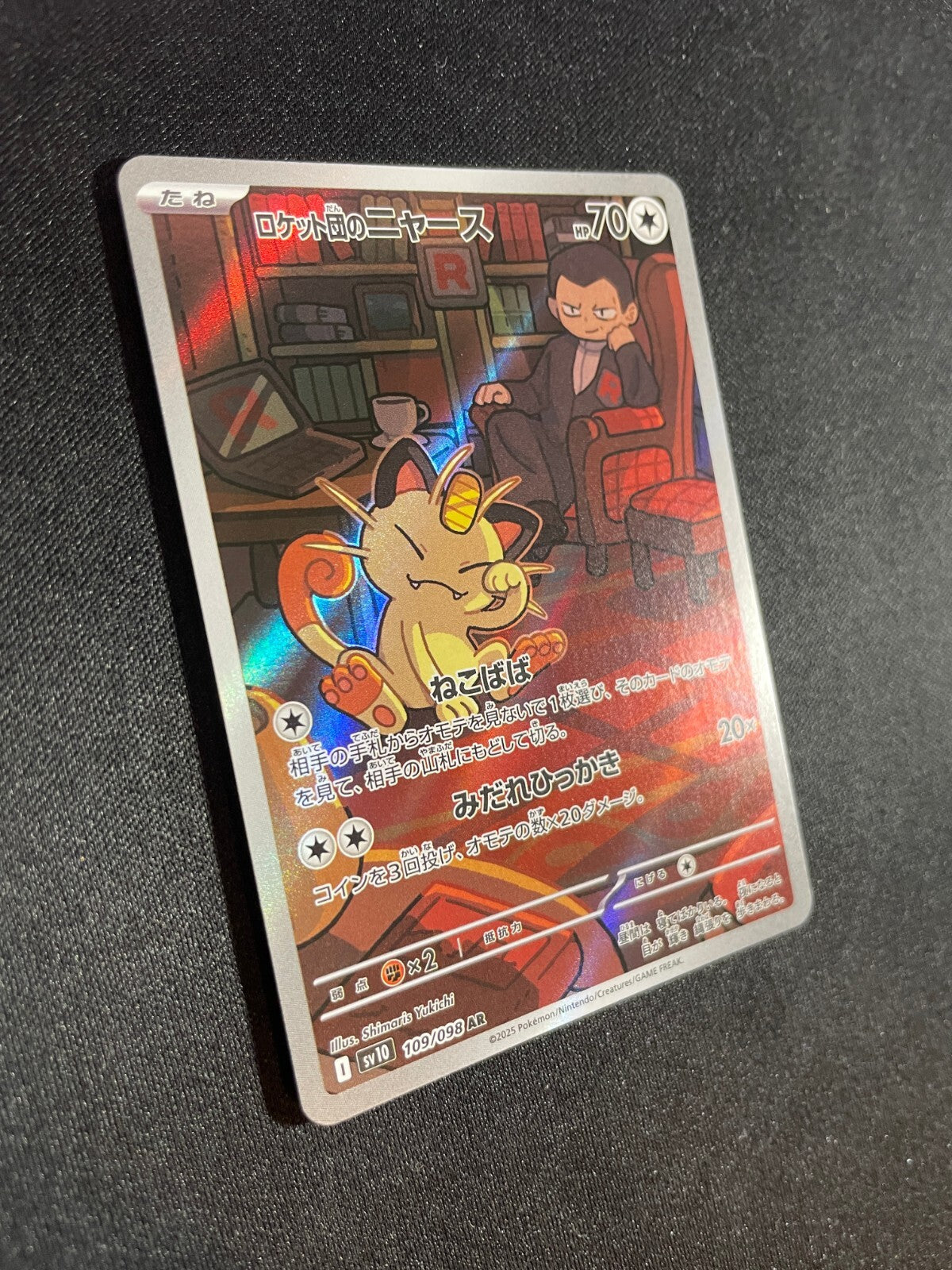 Team Rocket's Meowth 109/098 Art Rare - Glory of Team Rocket Pokemon Japanese NM