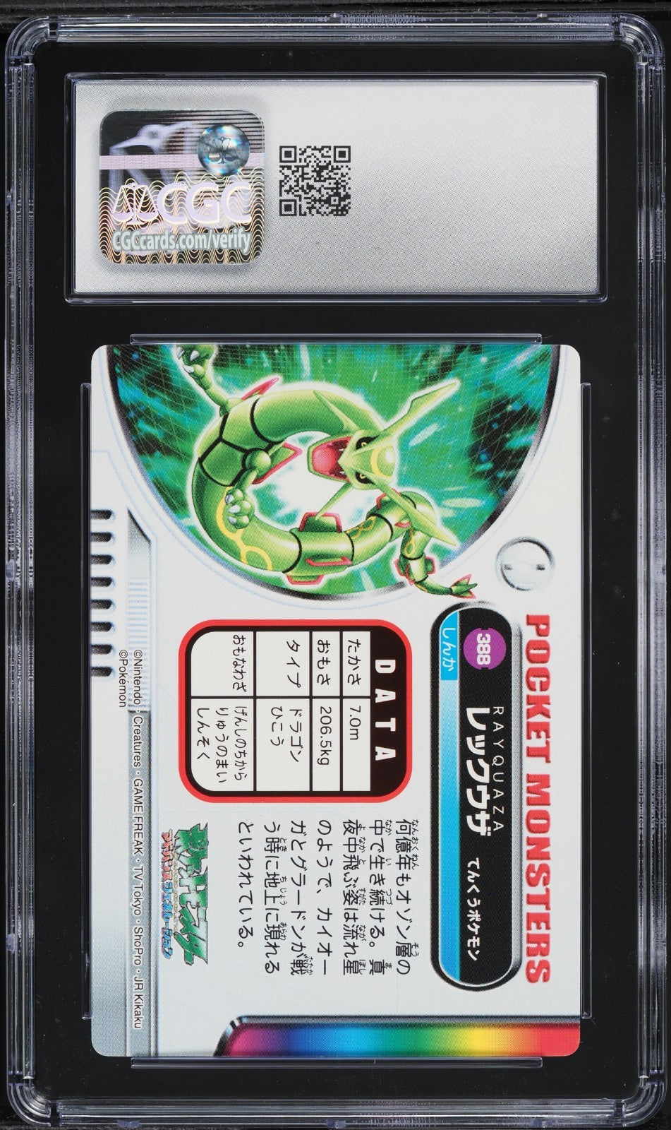 CGC 7.5 - Rayquaza #388 - Pokemon Carddass Zukan Japanese 2005