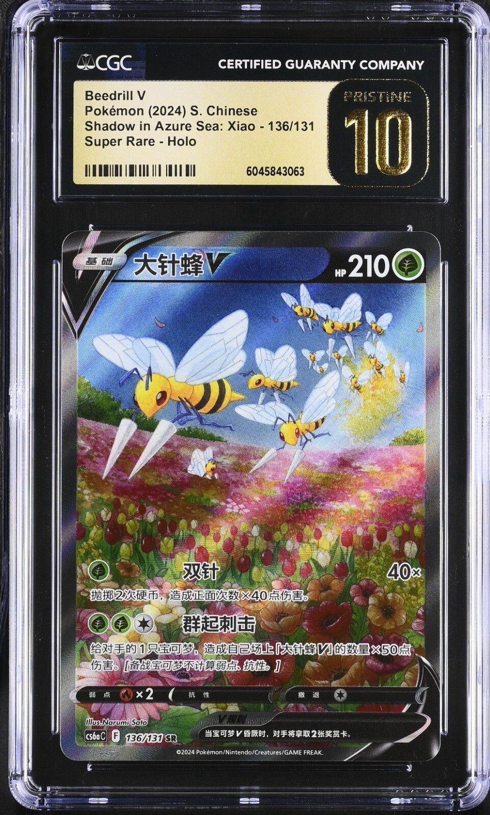 CGC 10 Pristine - Beedrill V 136/131 Alternate Art - Pokemon S. Chinese CS6aC