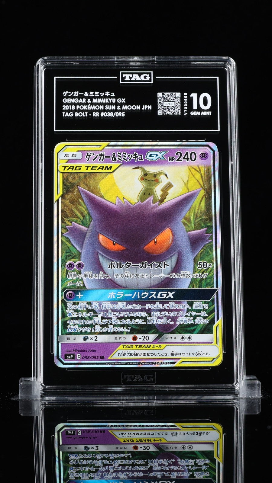 TAG 10 - Gengar & Mimikyu GX 038/095 RR Pokemon Japanese Tag Bolt sm9 Gem Mint
