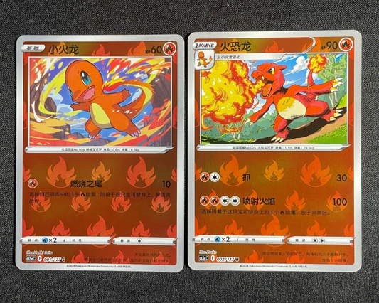 Charmander 001/127 & Charmeleon 002/127 Reverse Holos Pokemon Chinese Exclusives