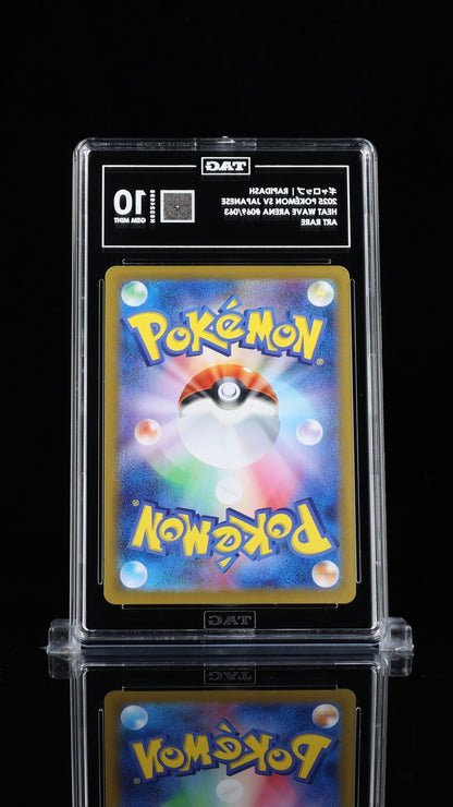 TAG 10 - Rapidash 069/063 Art Rare - Heat Wave Arena Pokemon Japanese  Gem Mint