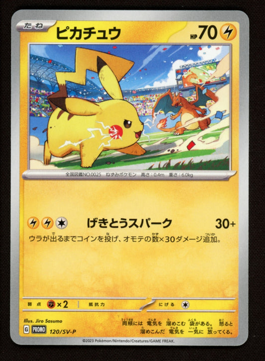Pikachu 120/SV-P Promo Vs Charizard - Pokemon Japanese Scarlet & Violet - LP