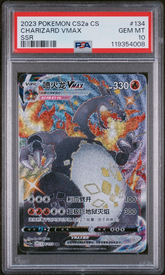 PSA 10 - Charizard VMAX 134/115 Shiny Full Art CS2aC Pokemon Simplified Chinese