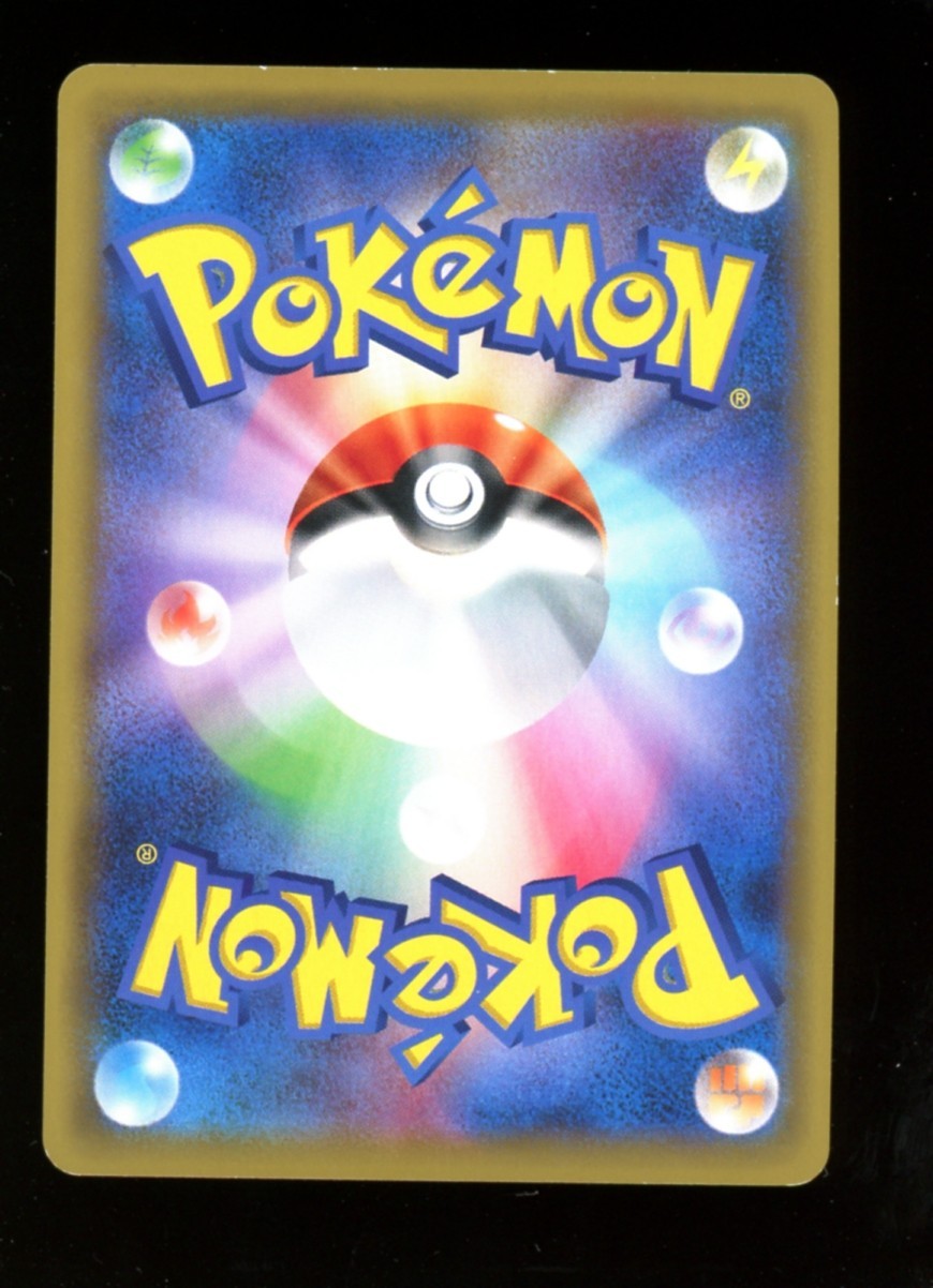 Metal Energy 209/173 SR - Pokemon Japanese Tag Team GX All Stars sm12a