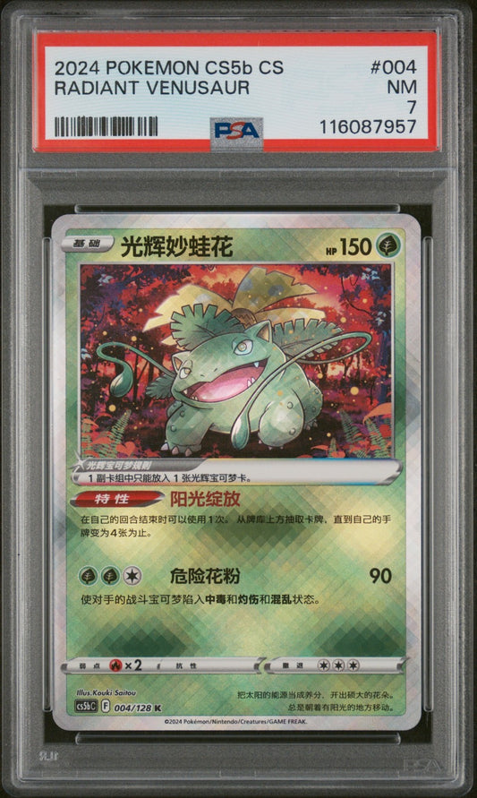 PSA 7 Radiant Venusaur 004/128 CS5bC Pokemon GO Simplified Chinese Exclusive Art