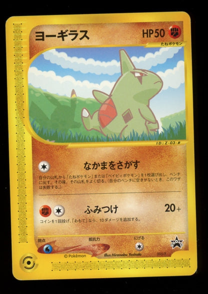 Pikachu 004/P & Larvitar 005/P - Pokemon x ANA All Nippon Airways Promo Set - MP