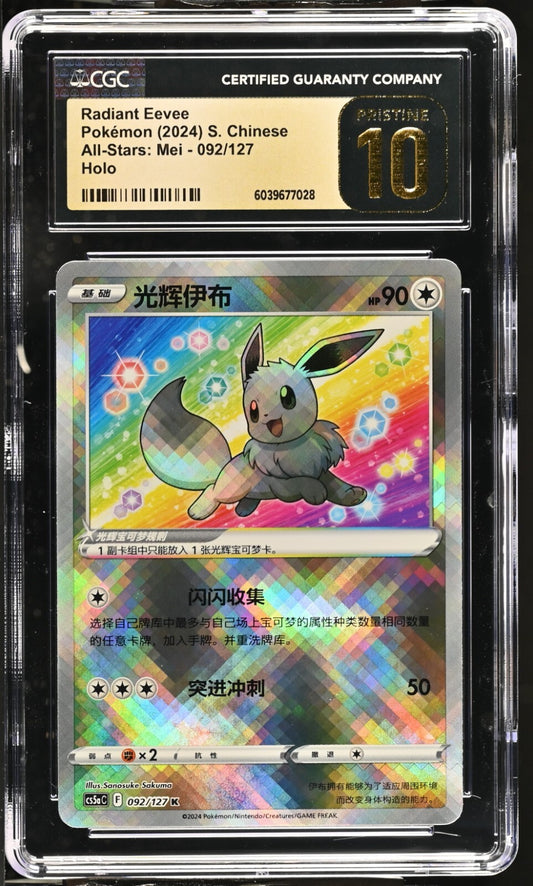 CGC 10 Pristine - Radiant Eevee 092/127 Pokemon GO Chinese Exclusive Art CS5aC