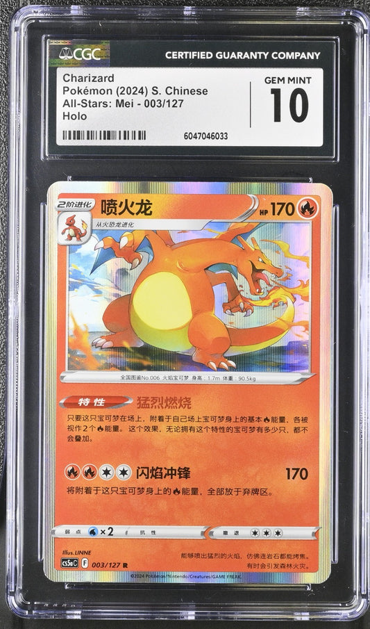 CGC 10 - Charizard 003/127 Holo Rare Pokemon GO S. Chinese Exclusive Art Gem Mt.