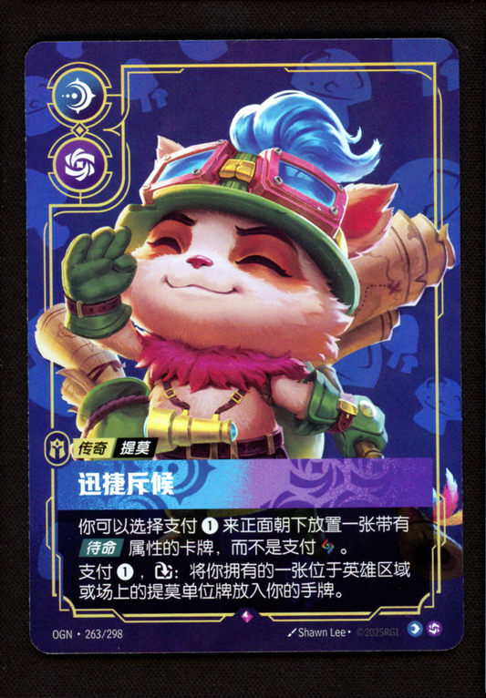 Teemo Swift Scout 263/298 Foil - Riftbound: Origins League of Legends Chinese LP