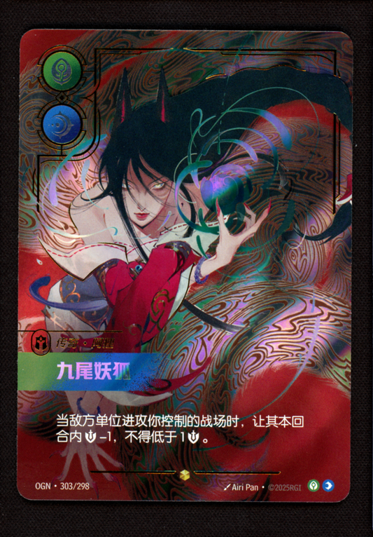 Ahri Nine-Tailed Fox 303/298 Overnumber - Riftbound League of Legends Chinese NM