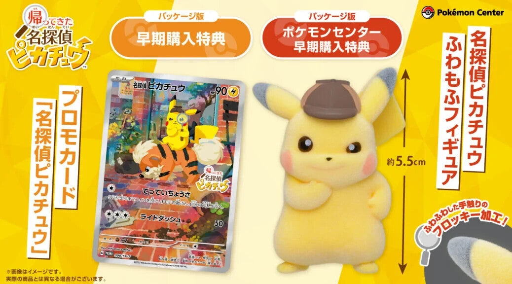 Detective Pikachu Returns Flocked Mini Figure Pokemon Pre-Order Bonus - Unopened