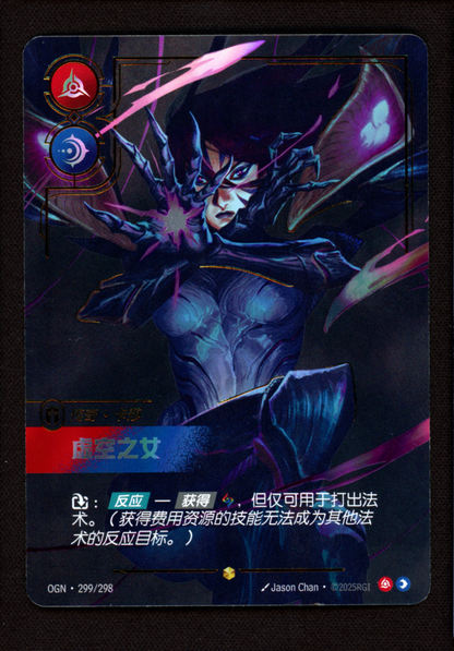 Kai'Sa Daughter of the Void 299/298 Riftbound Origins League of Legends Chinese
