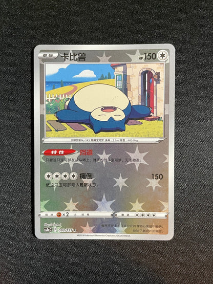 Snorlax 093/127 Reverse Holo - CS5aC Pokemon GO S. Chinese Exclusive Art - LP