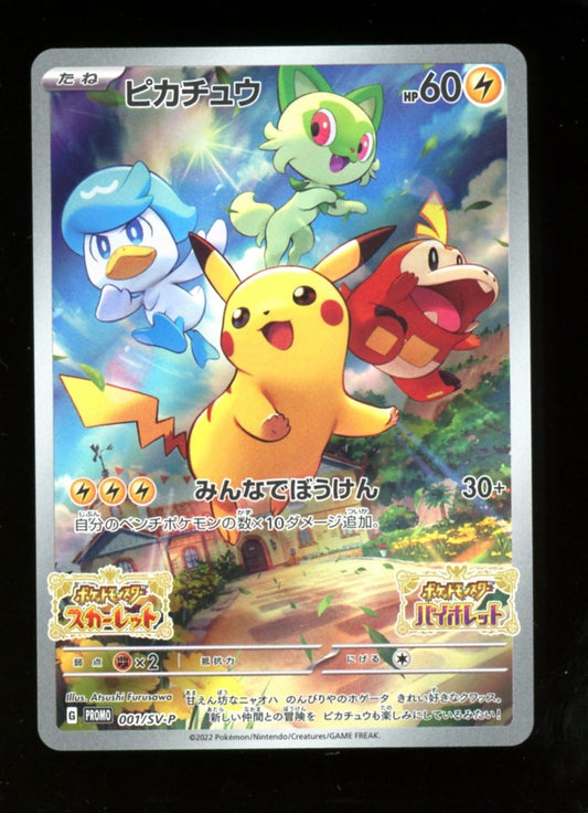 Pikachu 001/SV-P Pre-Order Promo - Pokemon Scarlet & Violet Japanese - LP