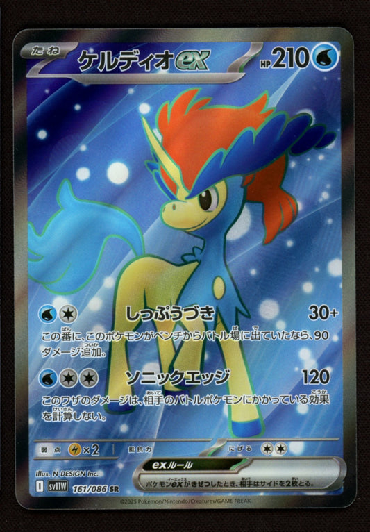 Keldeo ex 161/086 SR Full Art - White Flare sv11W Pokemon Japanese - NM