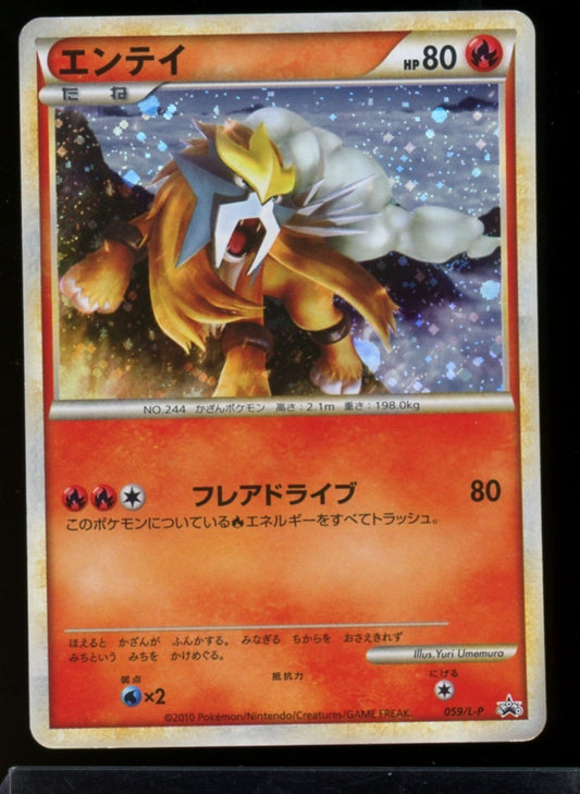Entei 059/L-P Shiny Holo Promo - Pokemon Japanese Legend Perfect Set 2010 - MP