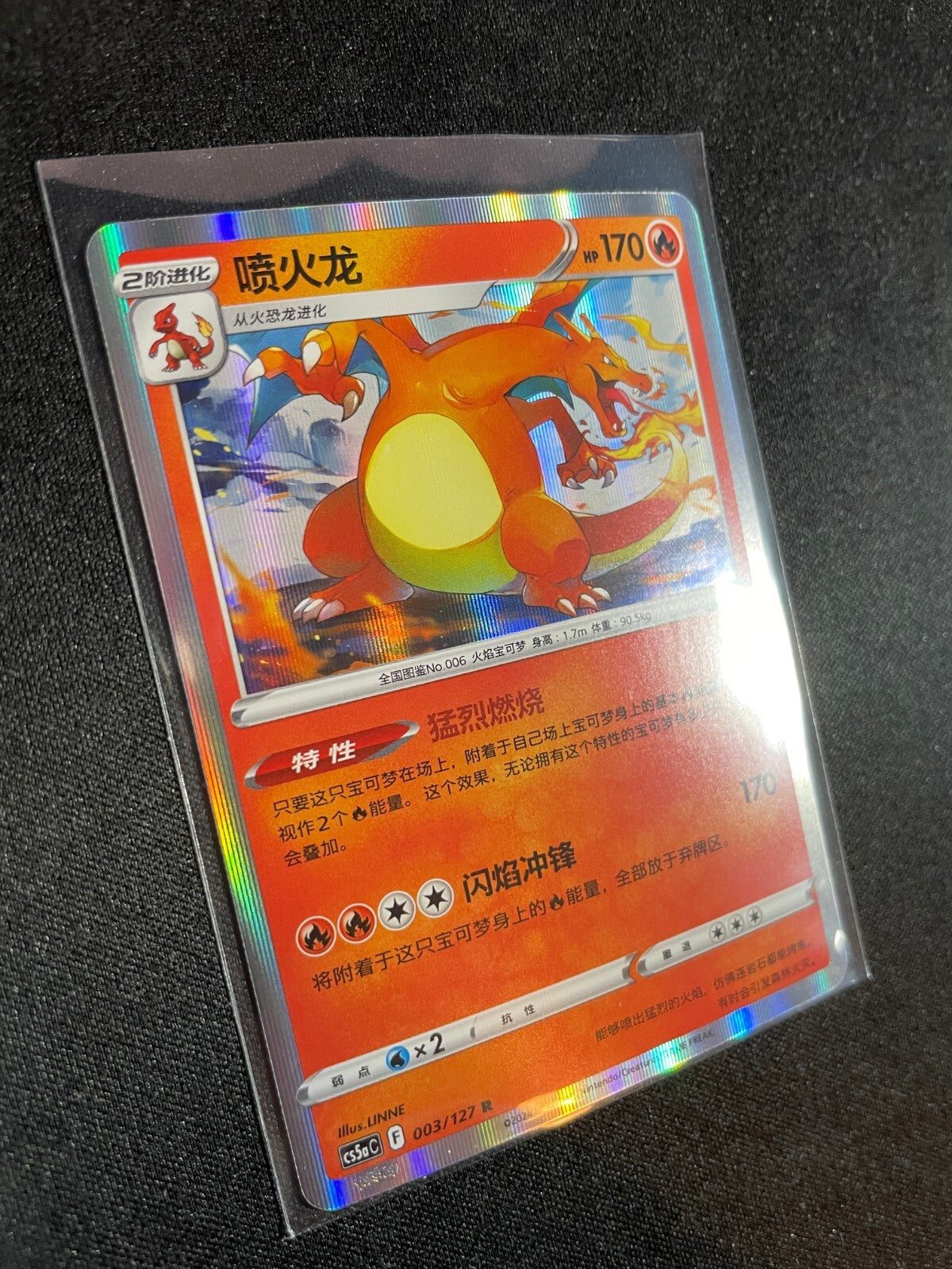 Charizard 003/127 Holo Rare - Pokemon GO Simplified Chinese Exclusive Art - NM