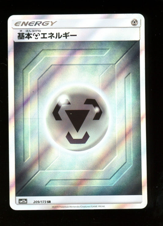 Metal Energy 209/173 SR - Pokemon Japanese Tag Team GX All Stars sm12a