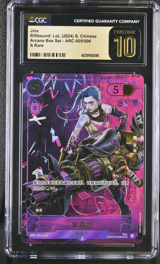 CGC 10 Pristine - Jinx ARC-005/006 Promo Riftbound: League of Legends S. Chinese